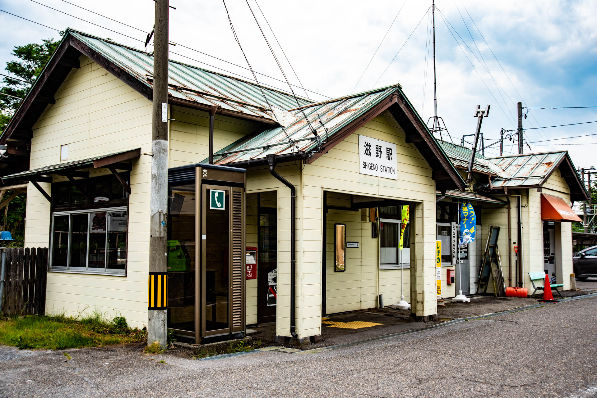 滋野駅